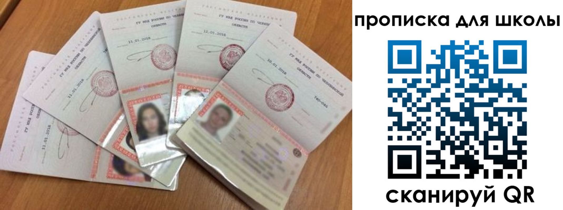 прописка для работы в Бутурлиновке