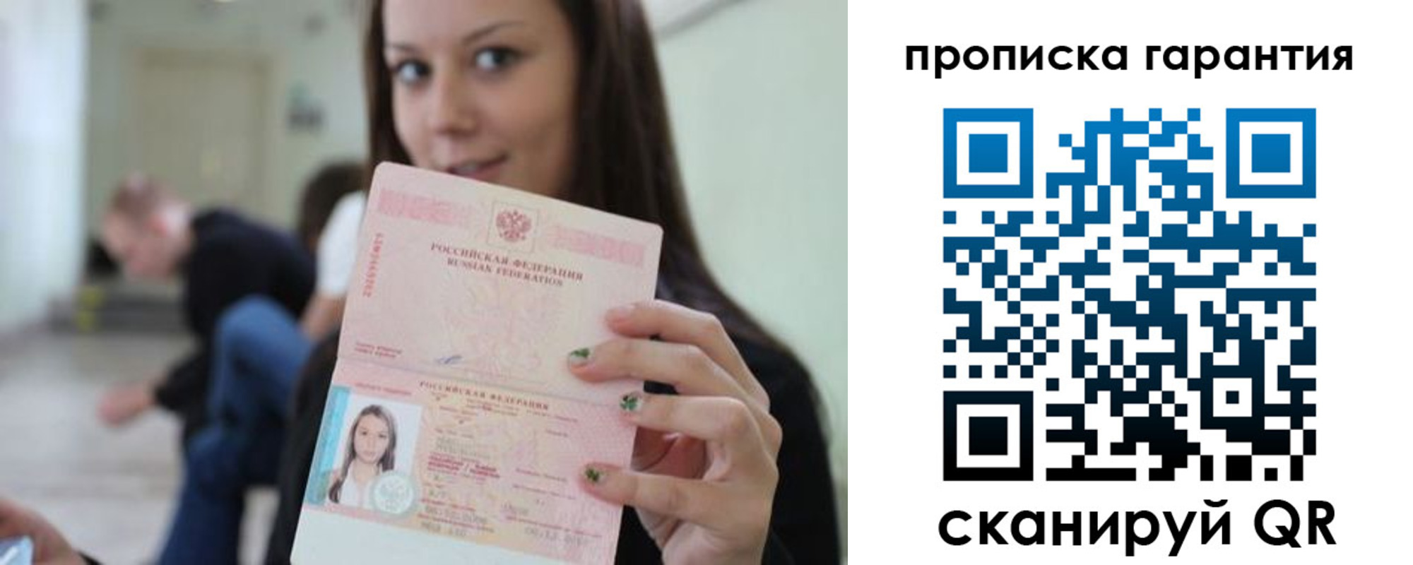 прописка регистрация в Бутурлиновке