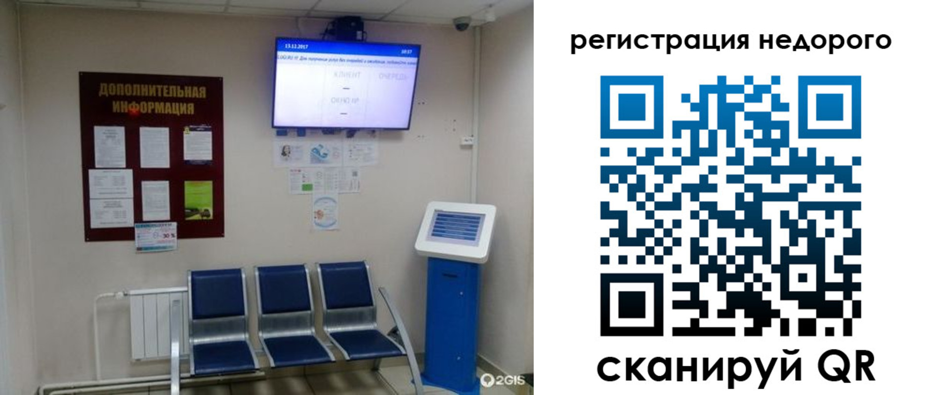 регистрация для дет. сада в Бутурлиновке