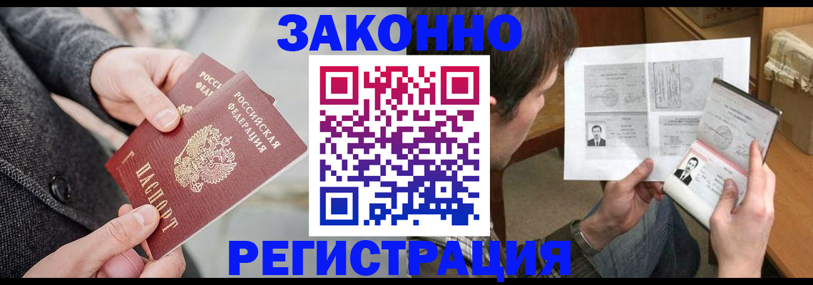 где прописаться в Бутурлиновке