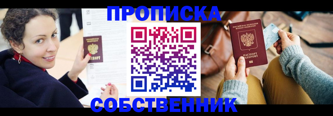 прописка иностранных граждан в Бутурлиновке